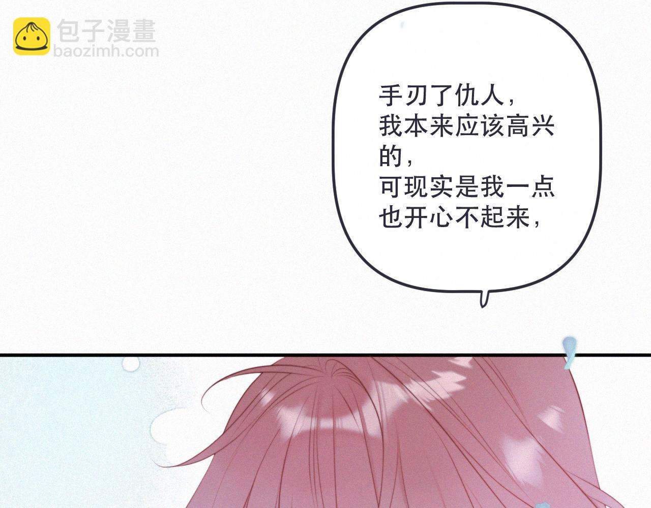 第152话 愿你幸福28