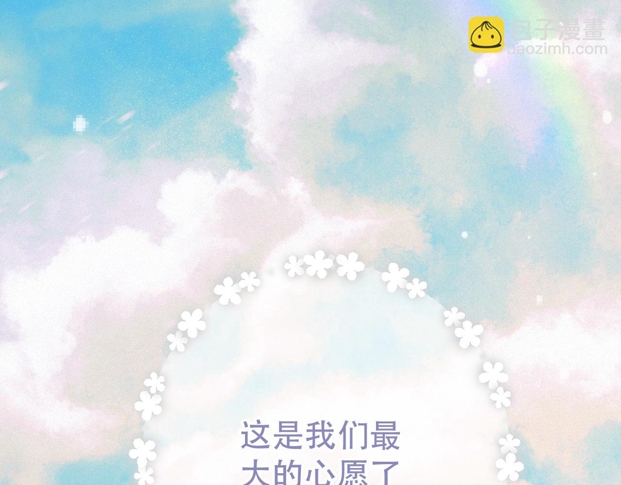 第152话 愿你幸福52