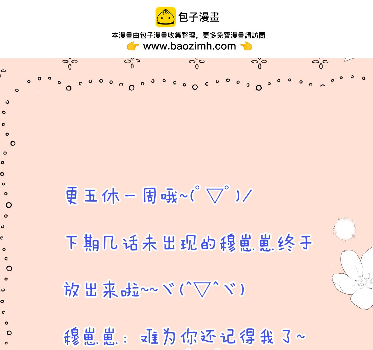 更五休一周(ﾟ▽ﾟ)/1