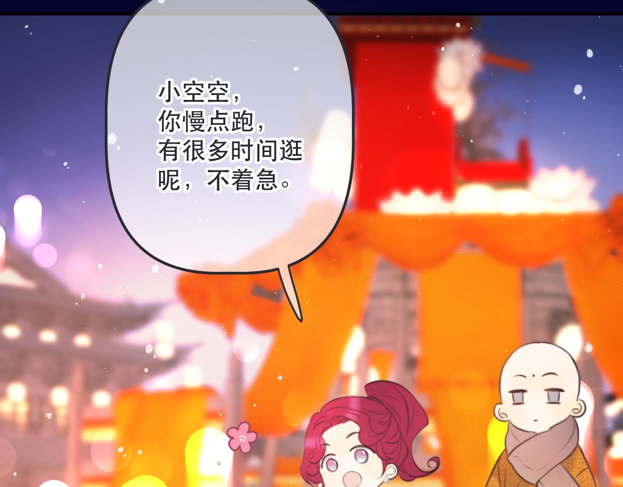 第145话 亲吻╭❤～11