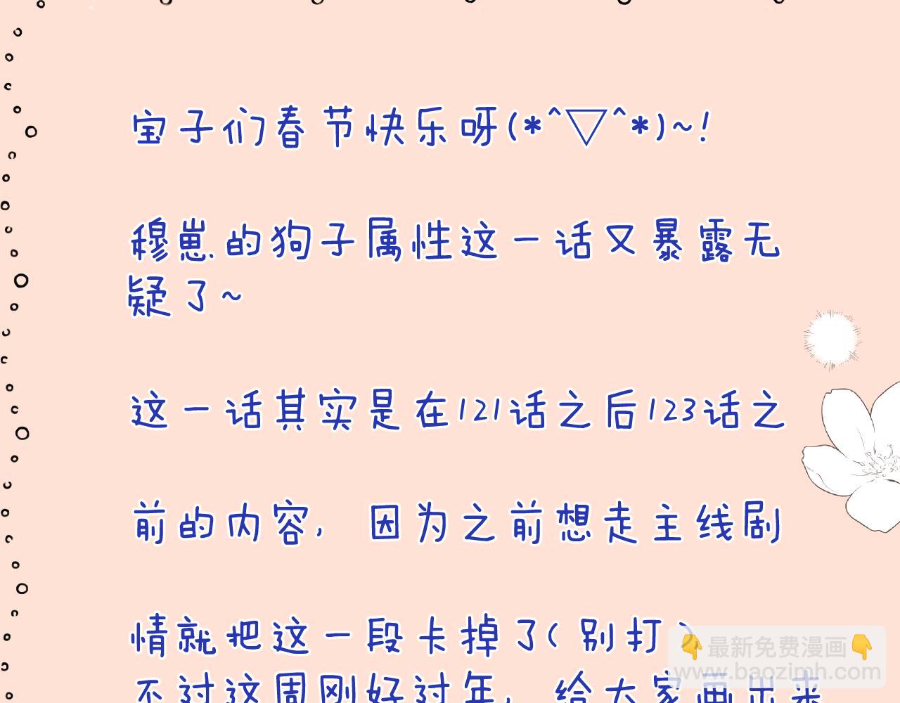第145话 亲吻╭❤～111