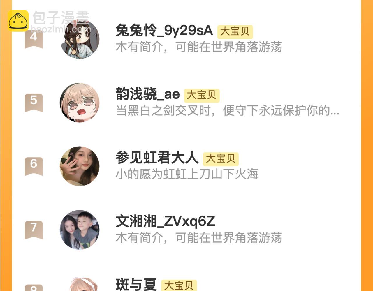 第145话 亲吻╭❤～118