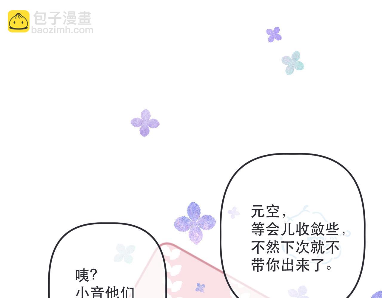 第145话 亲吻╭❤～13