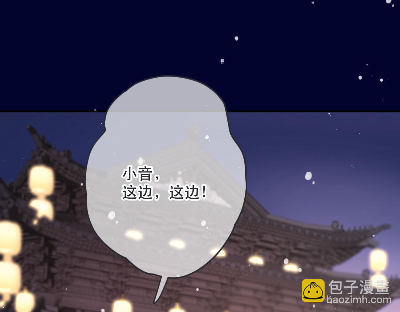 第145话 亲吻╭❤～17