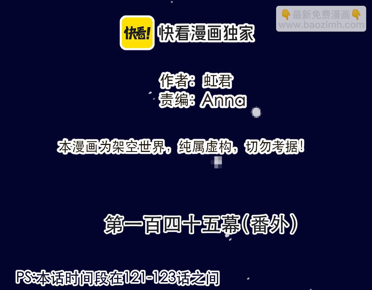 第145话 亲吻╭❤～2