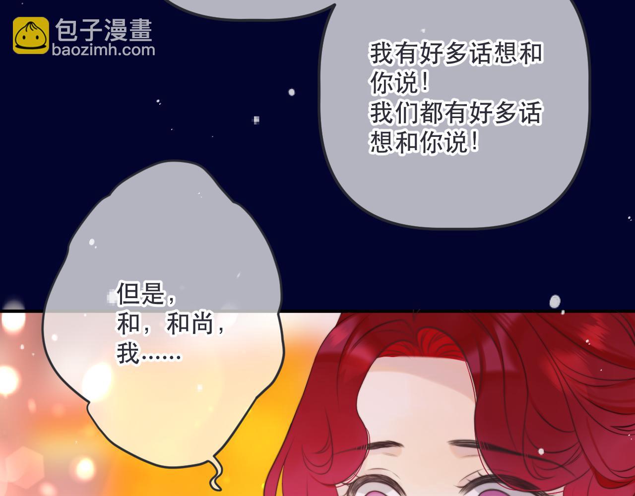 第145话 亲吻╭❤～40