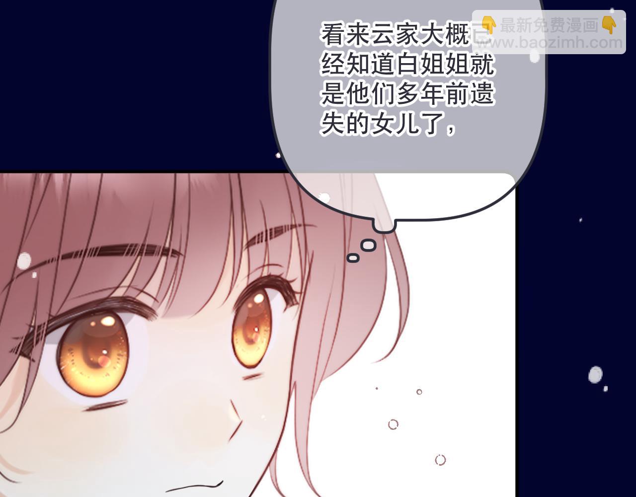 第145话 亲吻╭❤～60