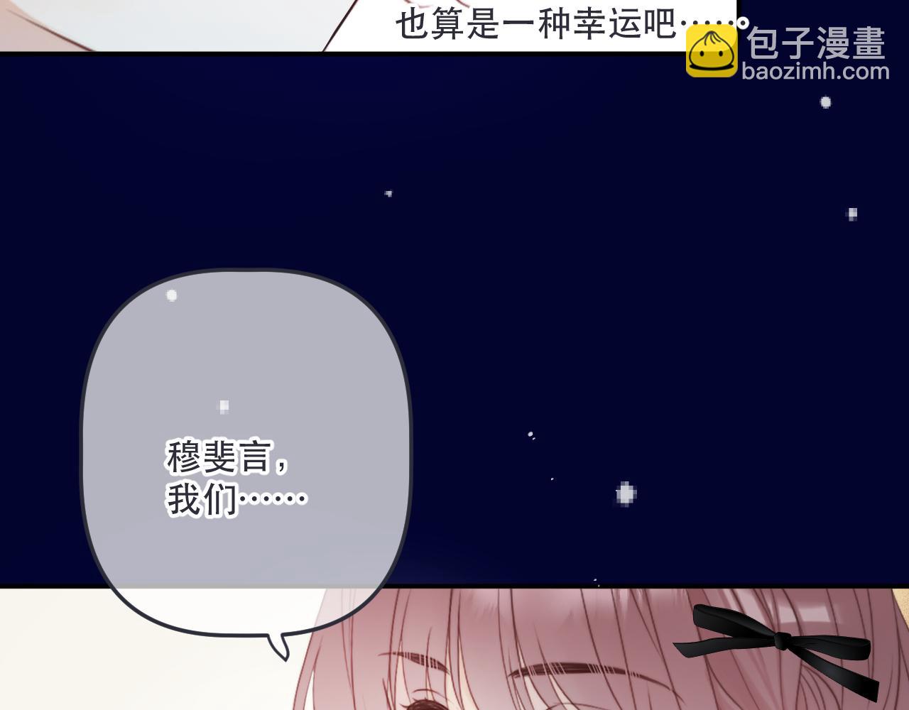 第145话 亲吻╭❤～61