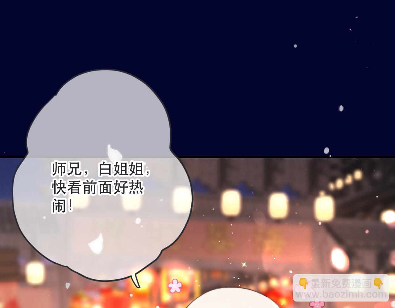 第145话 亲吻╭❤～8