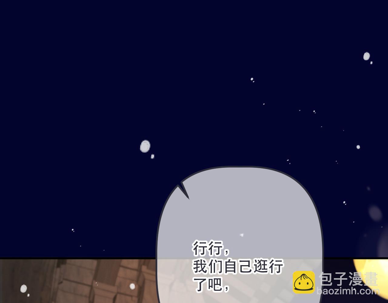 第145话 亲吻╭❤～80