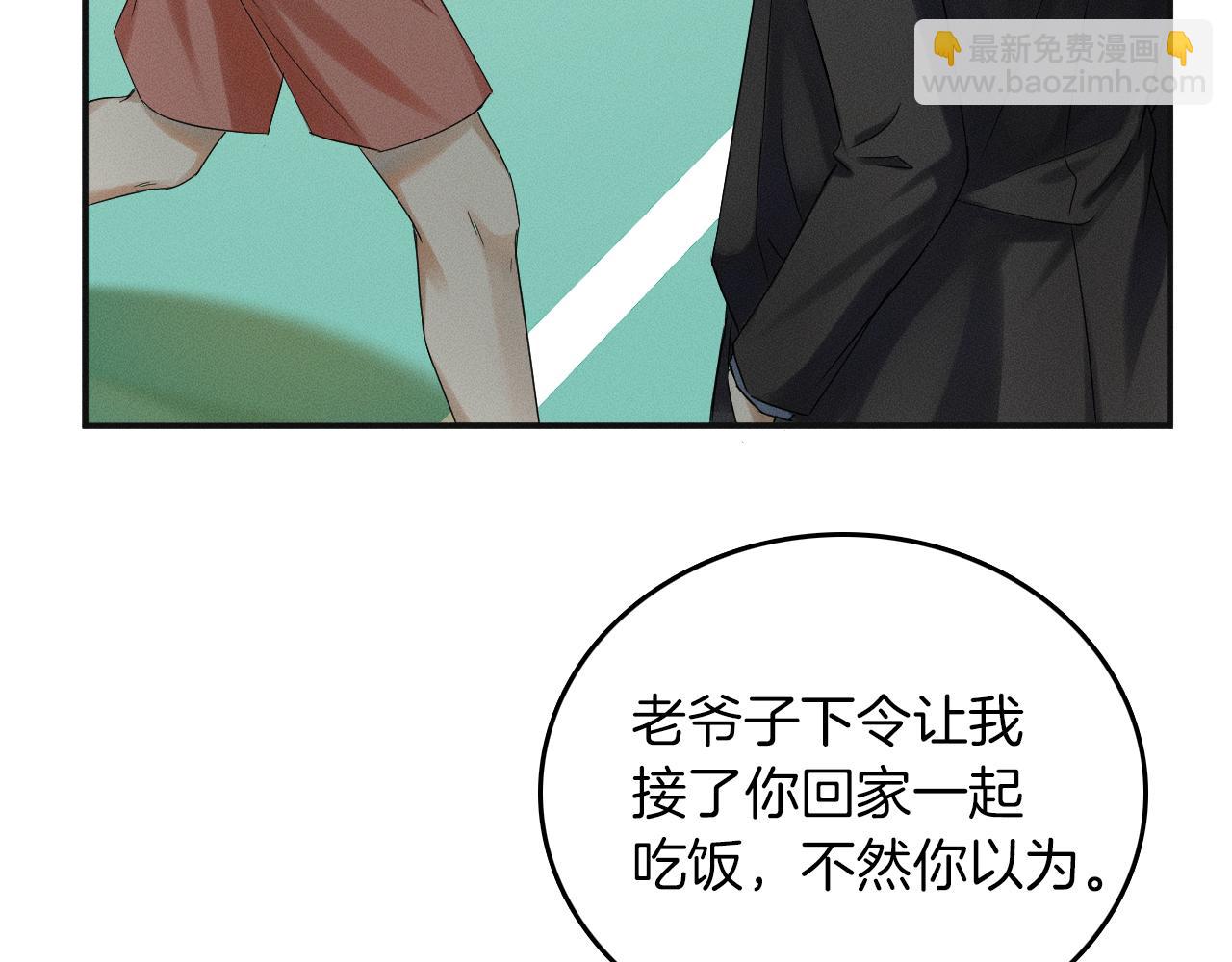 第3话 说吧看上哪个了102