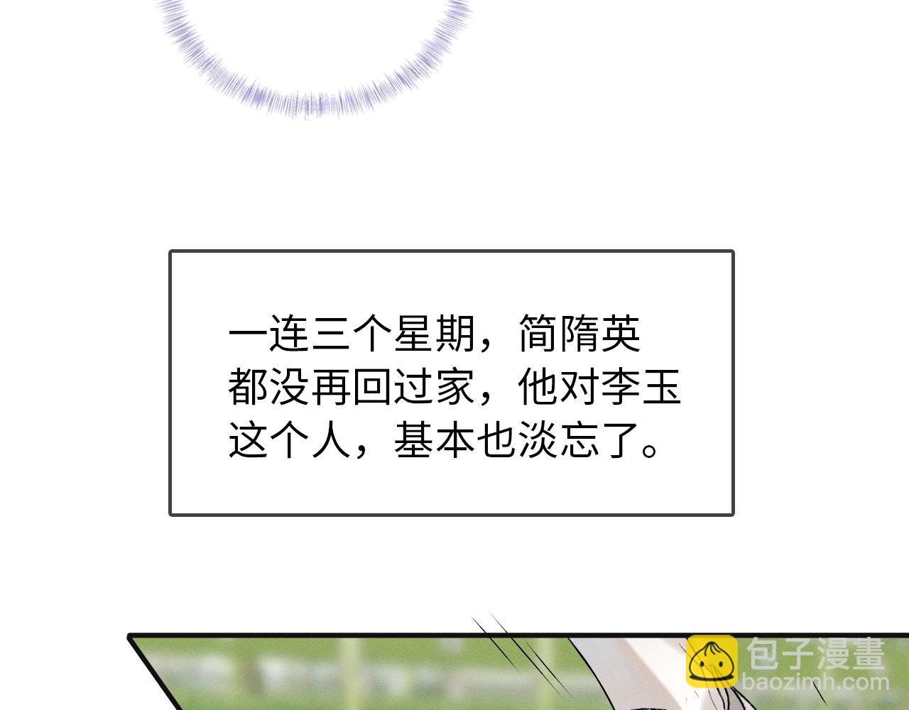第3话 说吧看上哪个了108