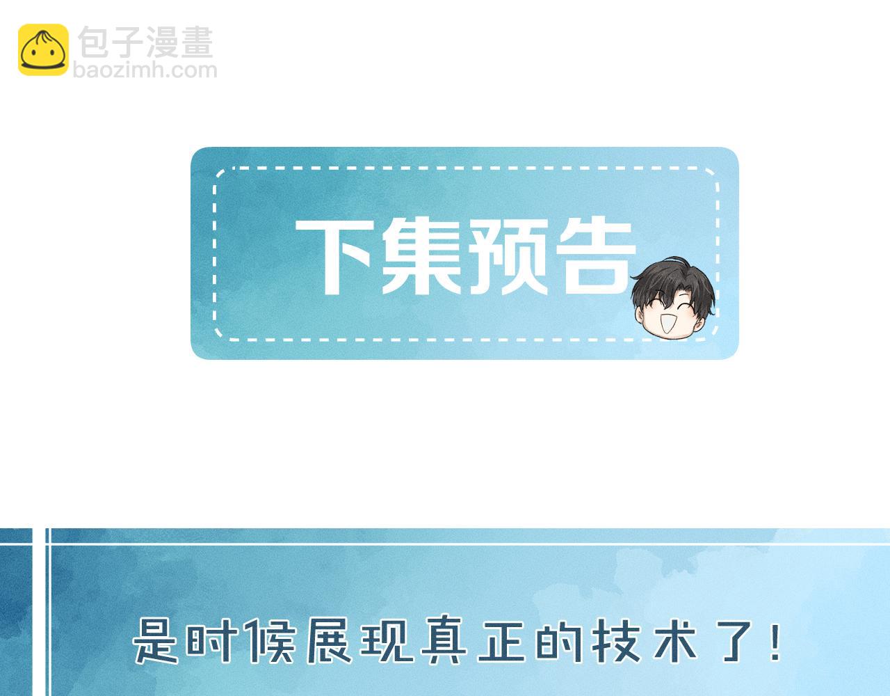 第3话 说吧看上哪个了133