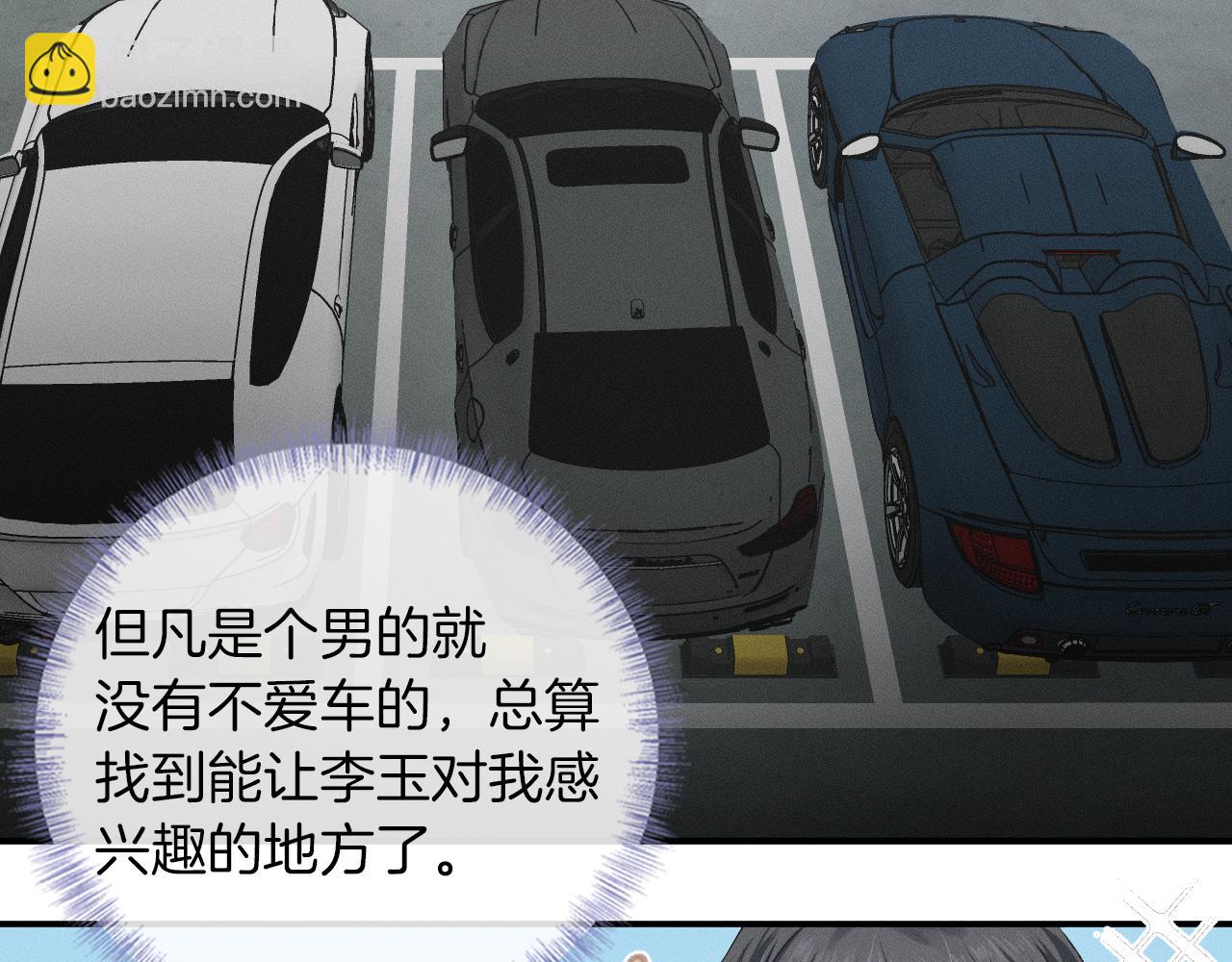 第3话 说吧看上哪个了31
