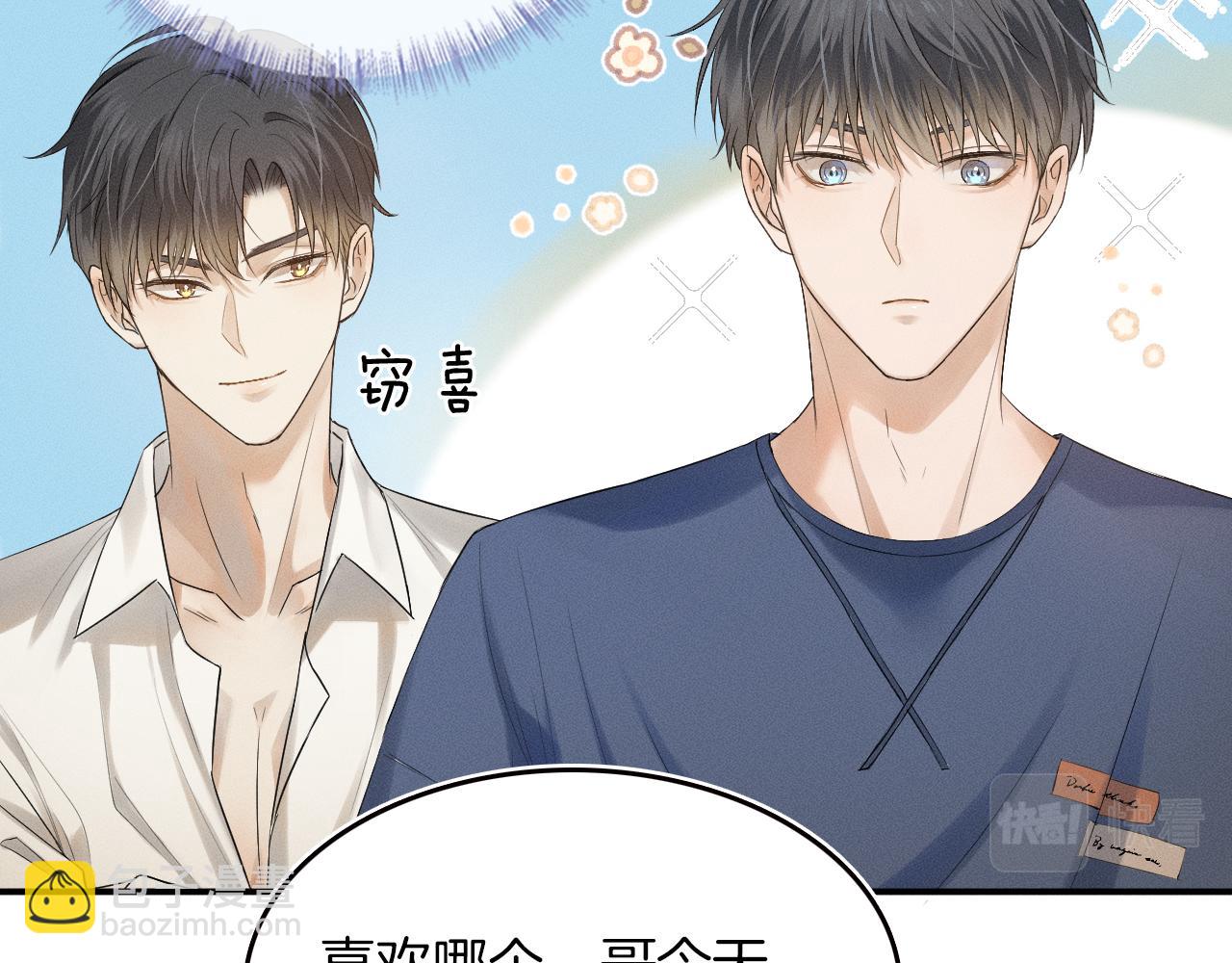 第3话 说吧看上哪个了32