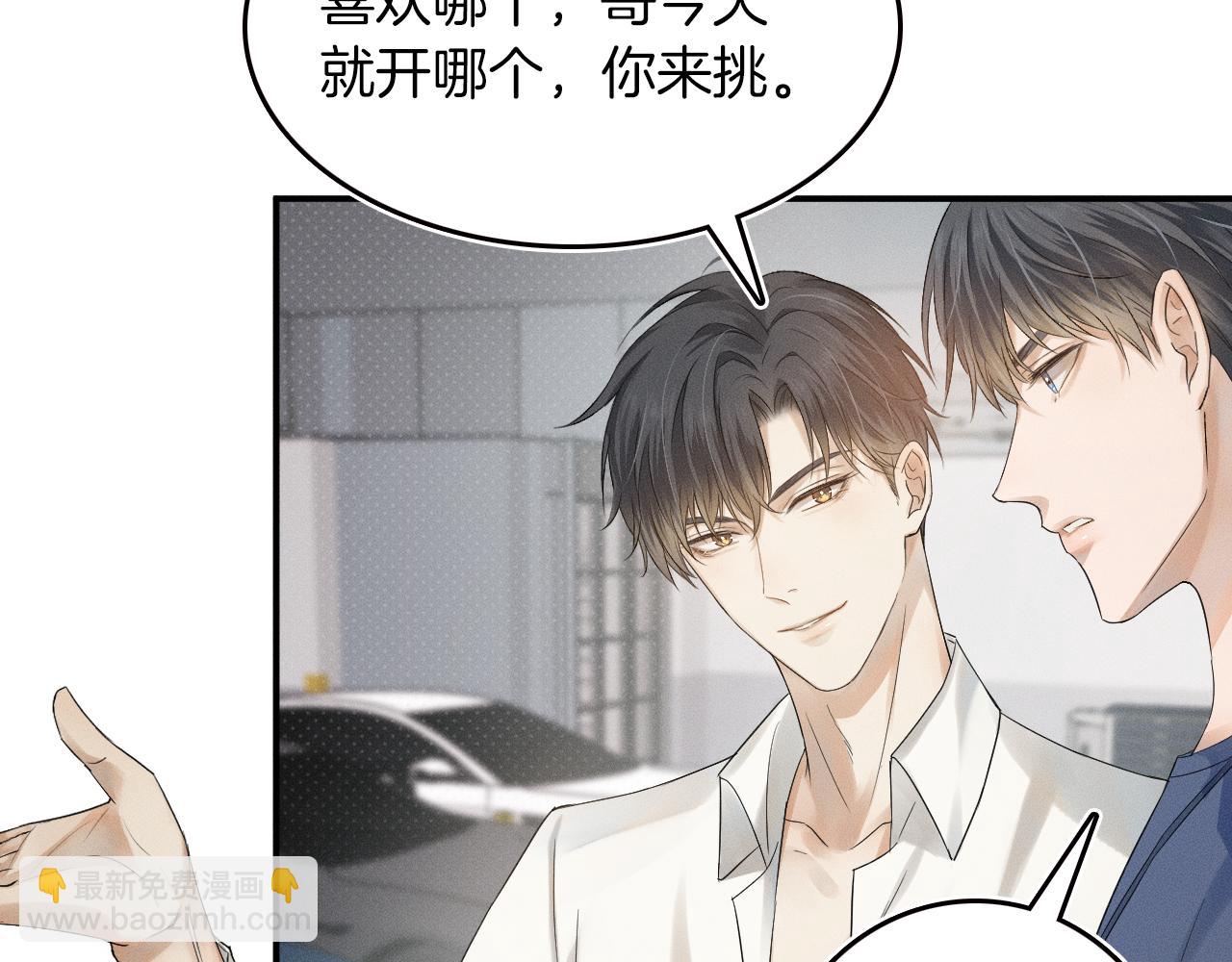 第3话 说吧看上哪个了33