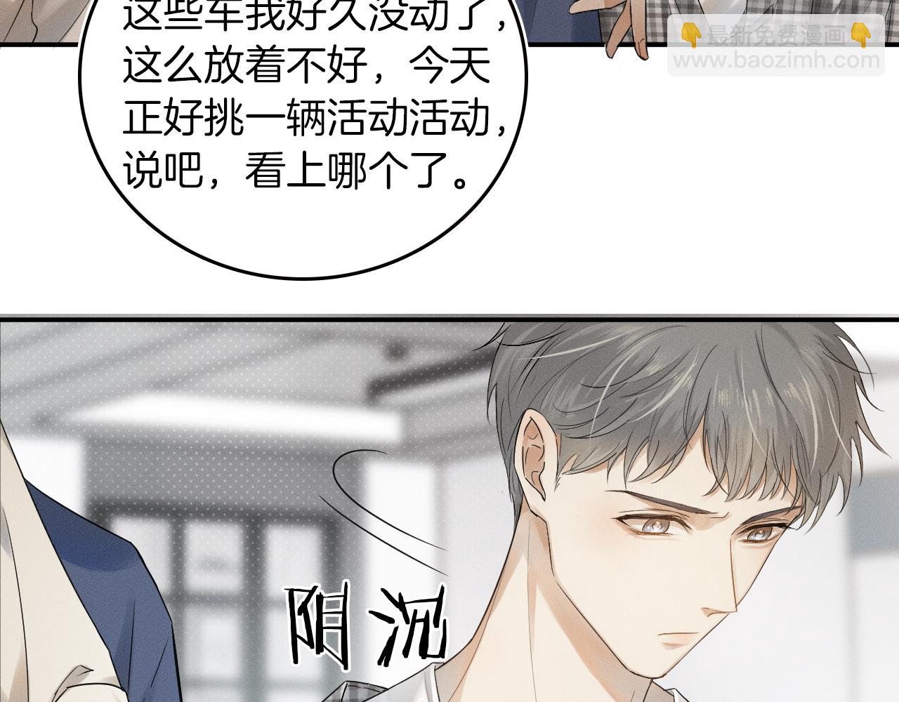 第3话 说吧看上哪个了36