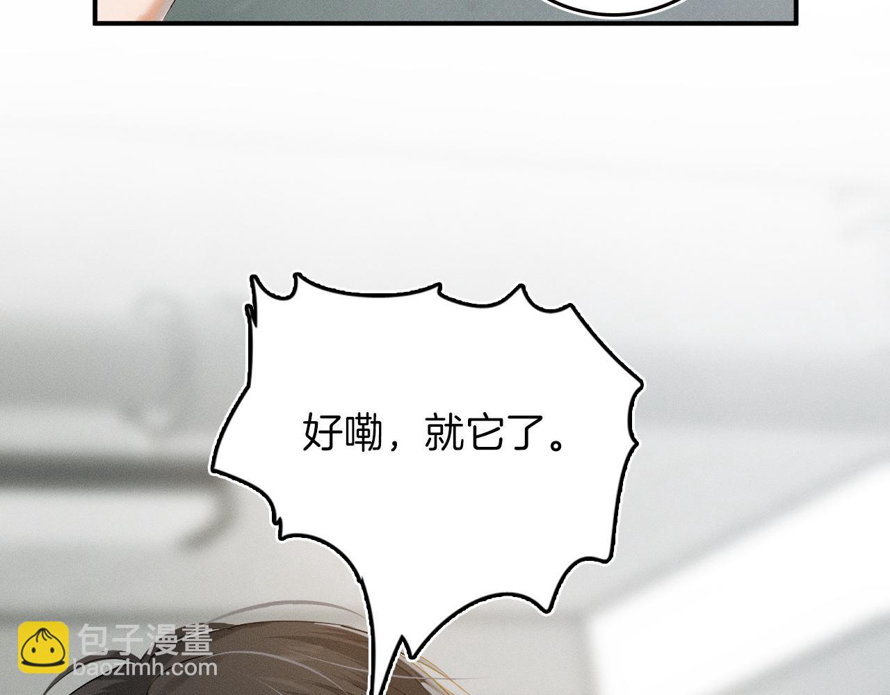 第3话 说吧看上哪个了39