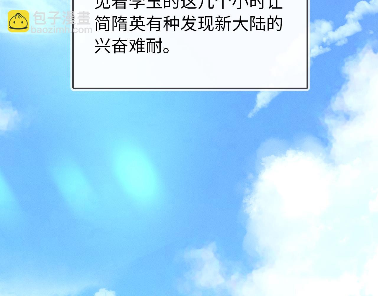第3话 说吧看上哪个了45