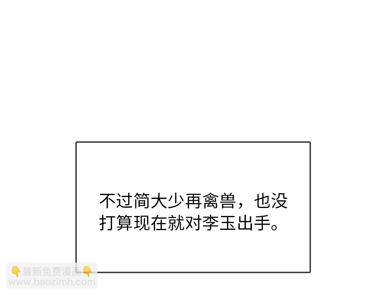 第3话 说吧看上哪个了73