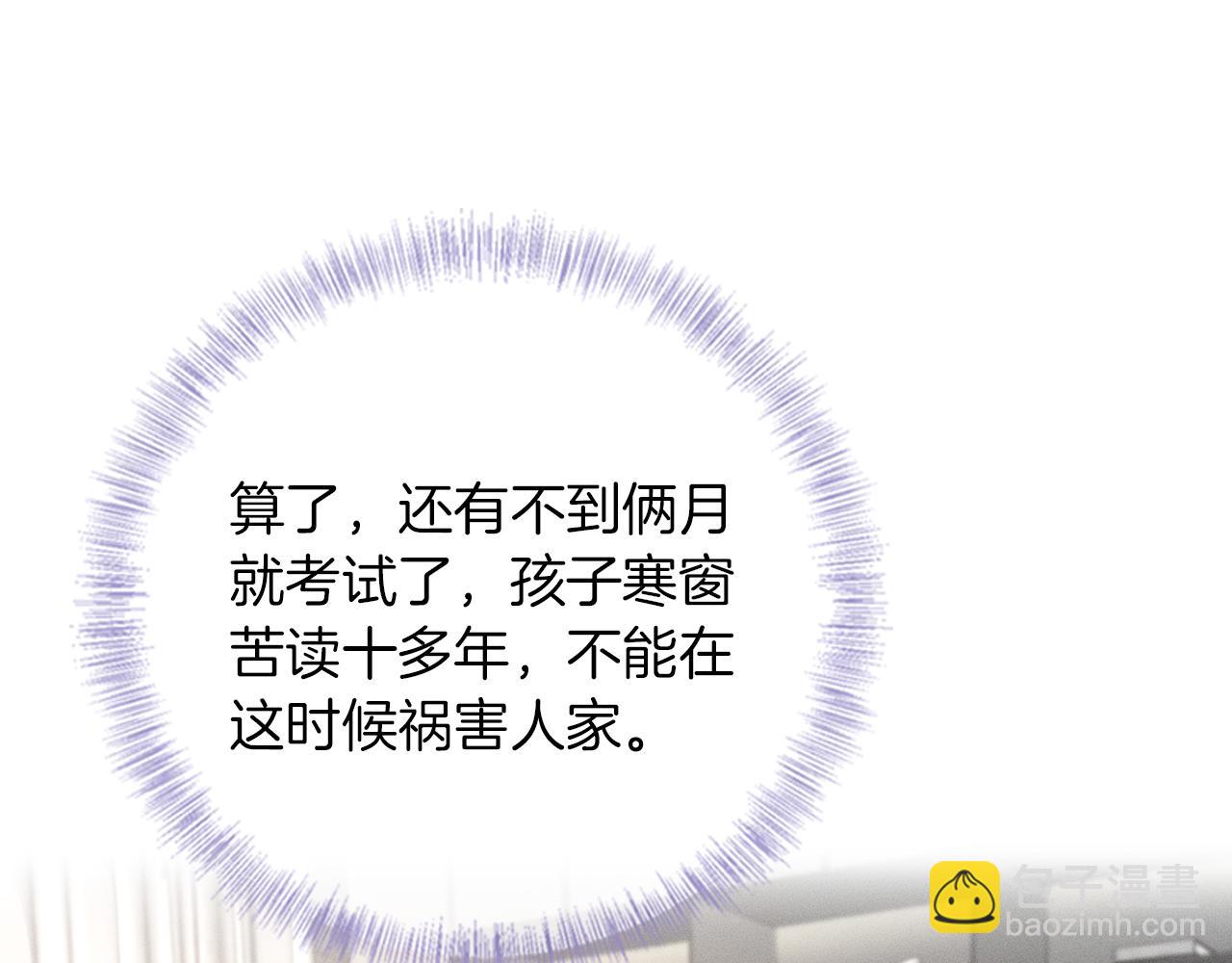 第3话 说吧看上哪个了75