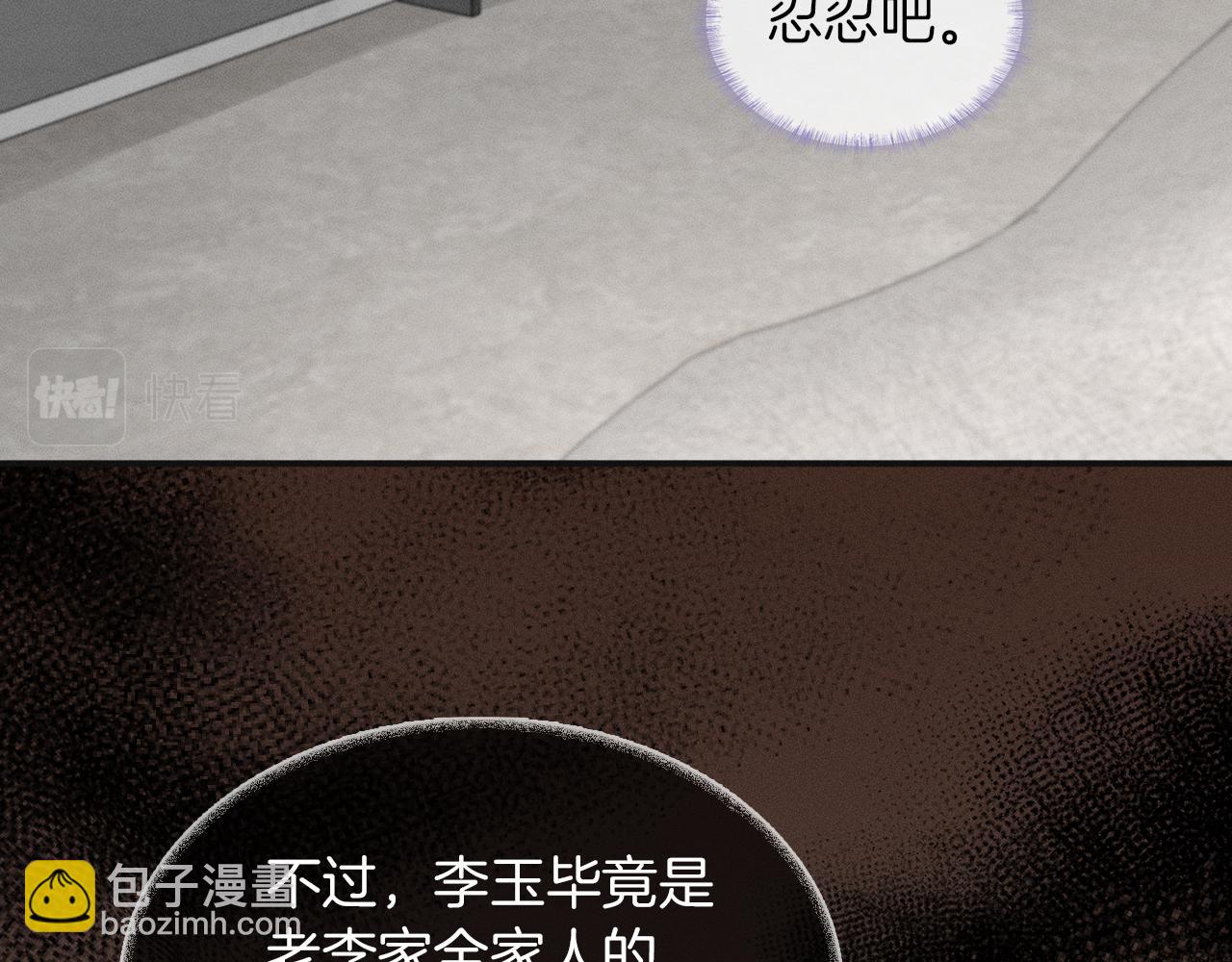 第3话 说吧看上哪个了77