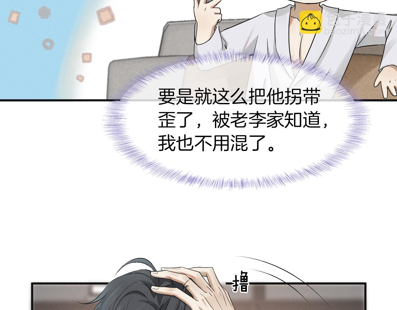 第3话 说吧看上哪个了80