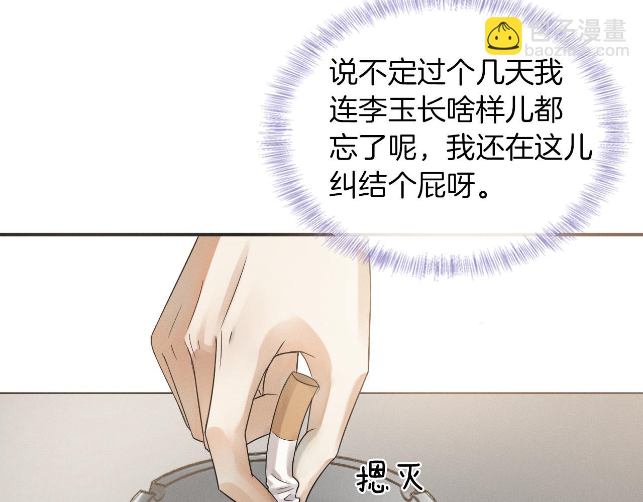 第3话 说吧看上哪个了83