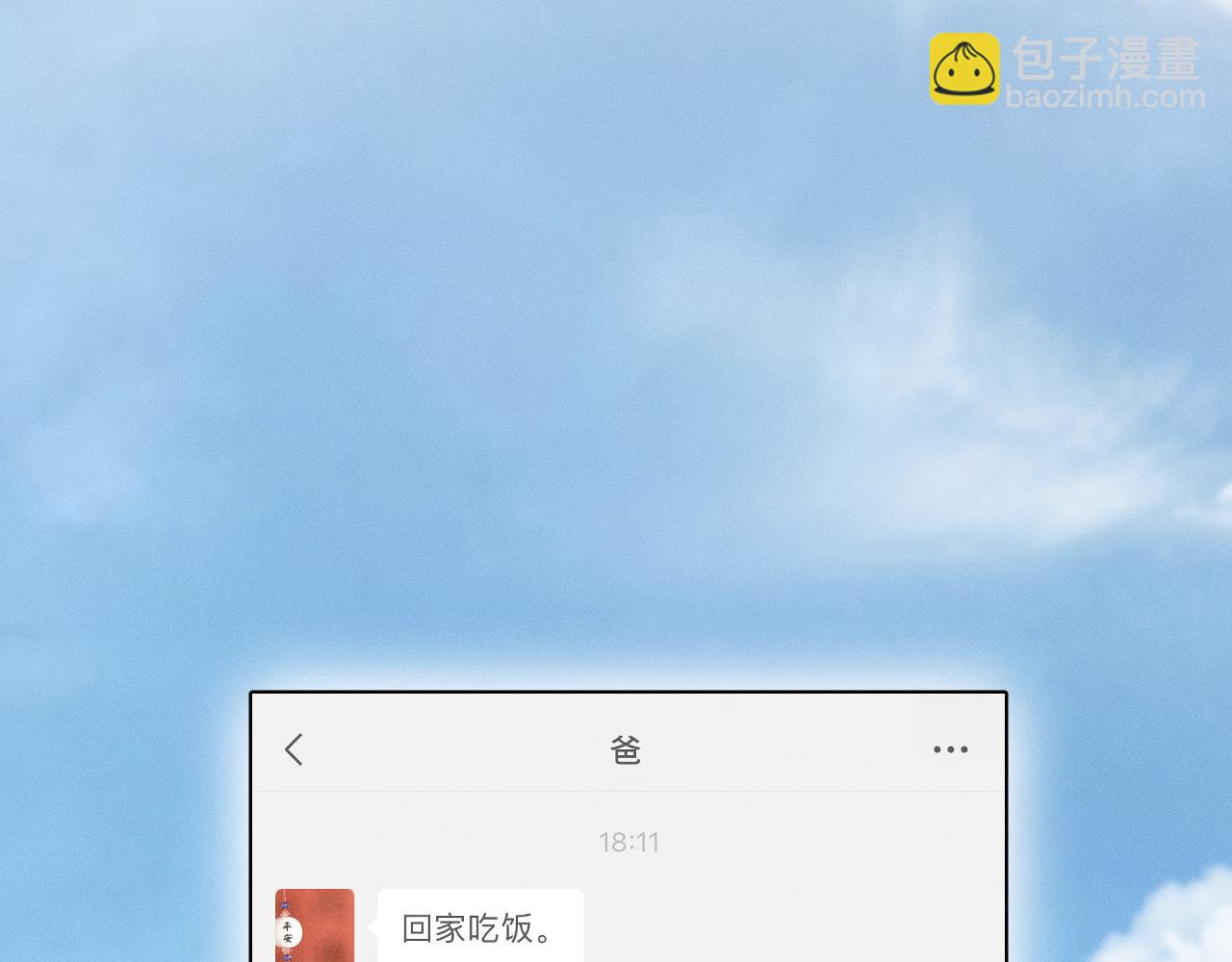 第3话 说吧看上哪个了86