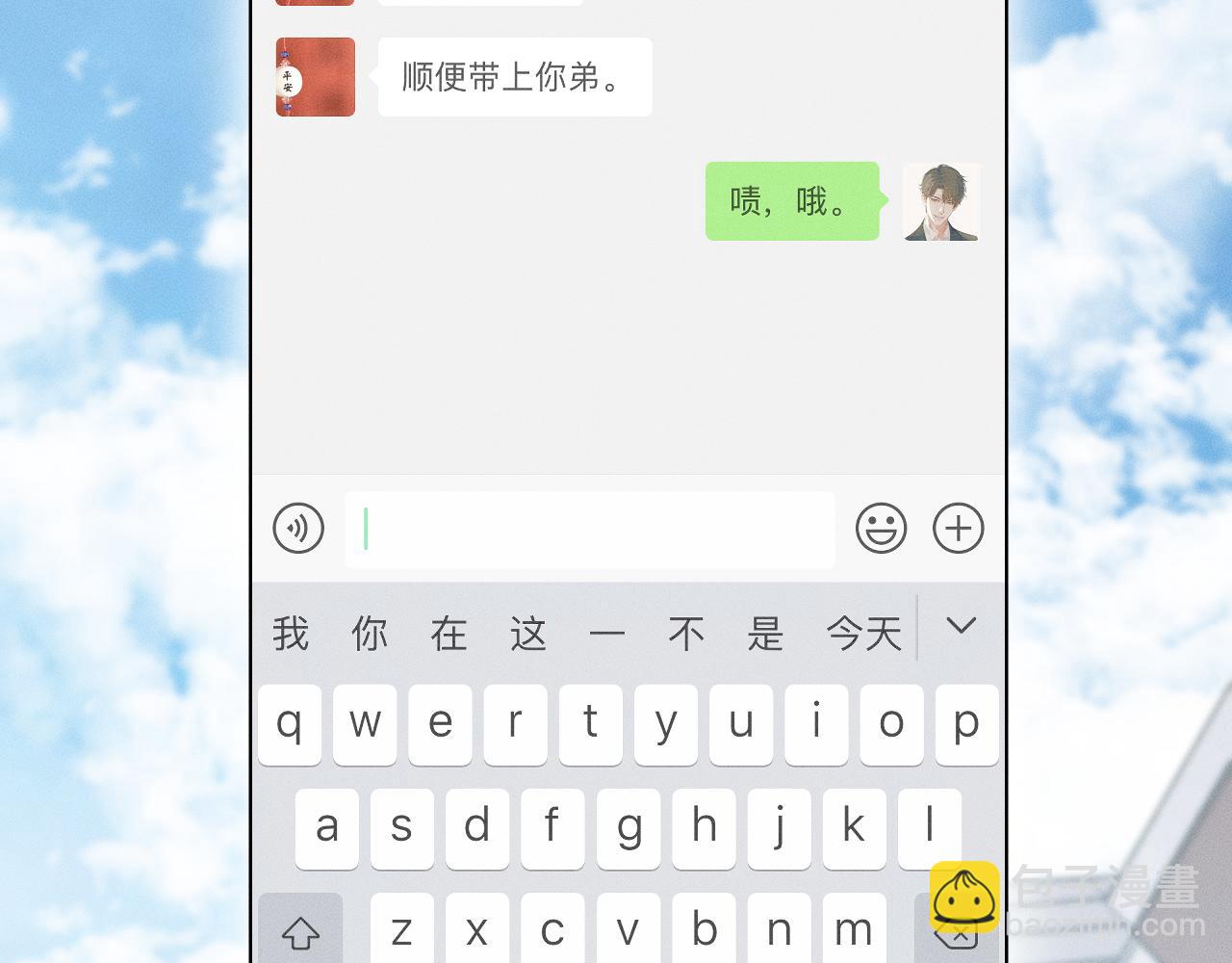 第3话 说吧看上哪个了87
