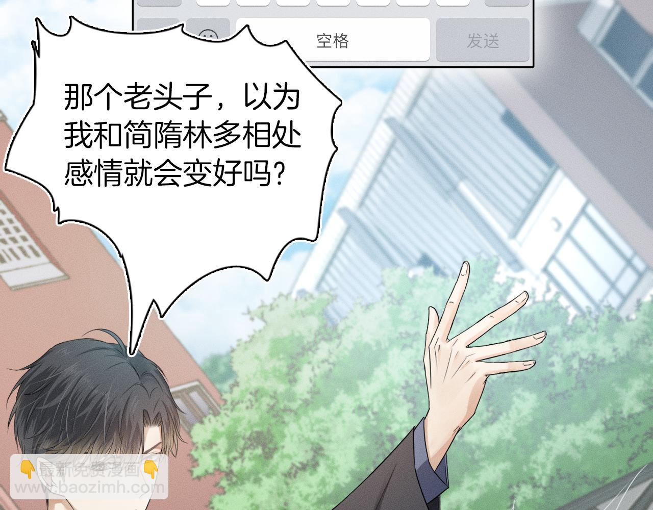 第3话 说吧看上哪个了88