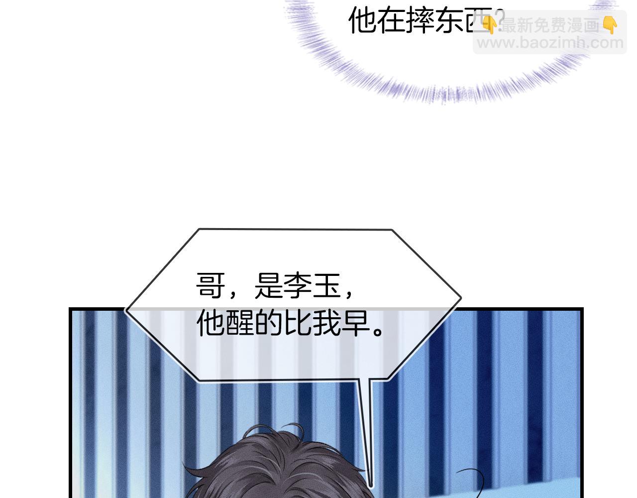 第22话 最后一次给你脸33