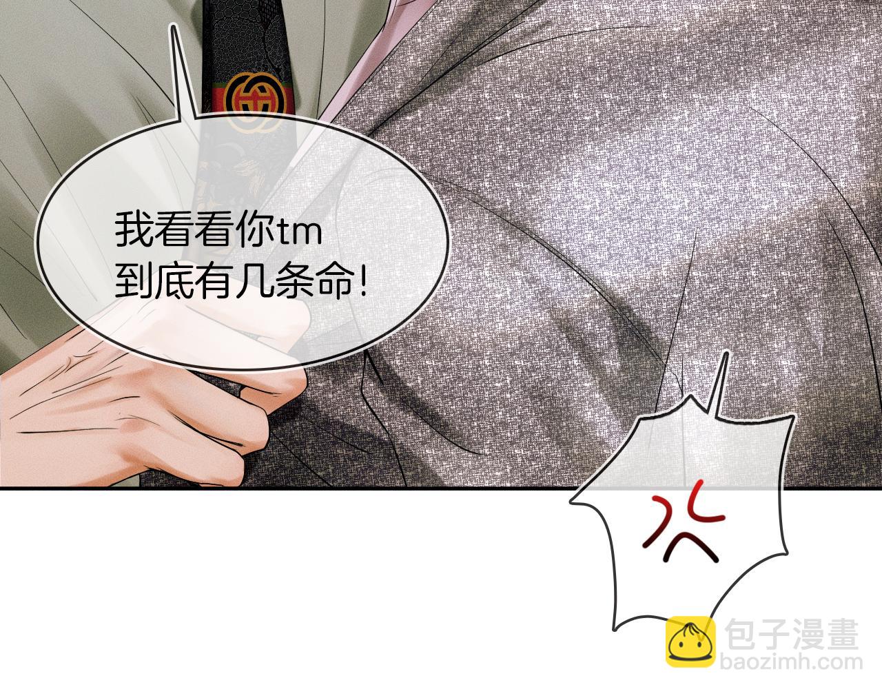第22话 最后一次给你脸81