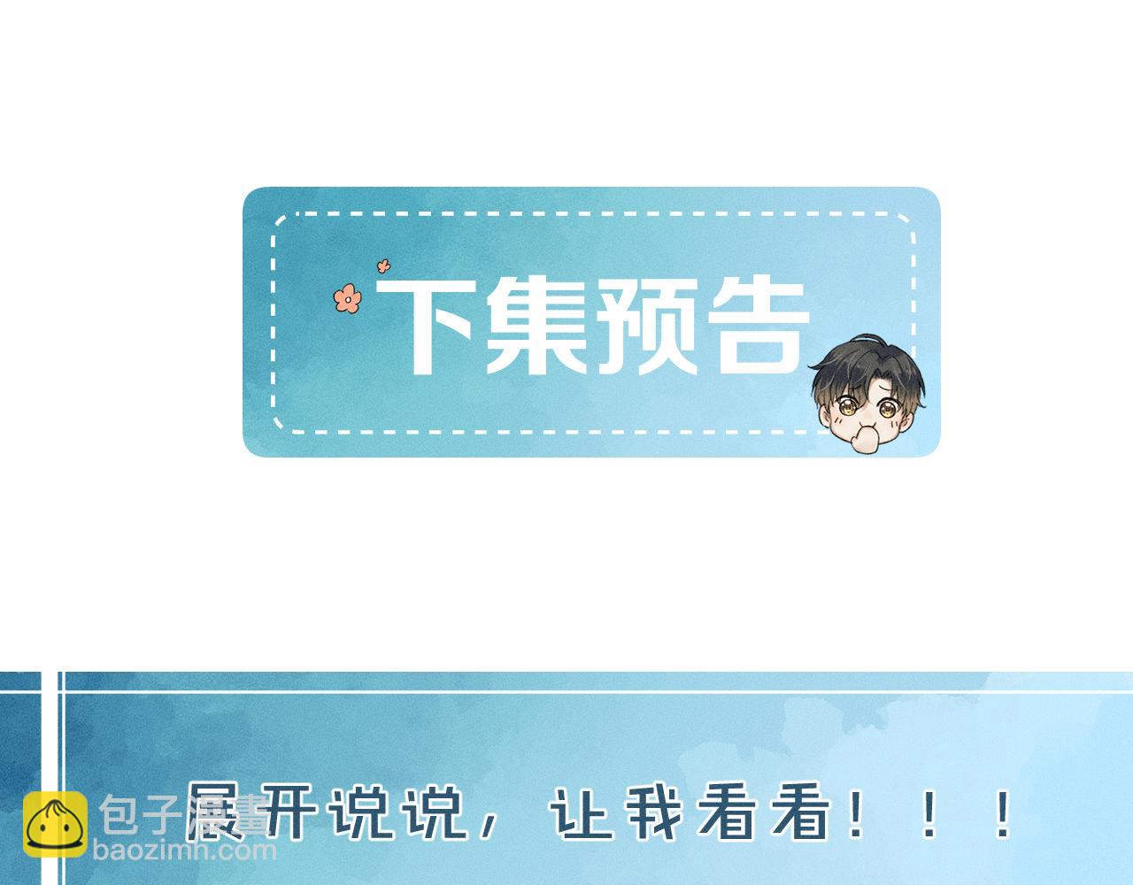 第22话 最后一次给你脸83