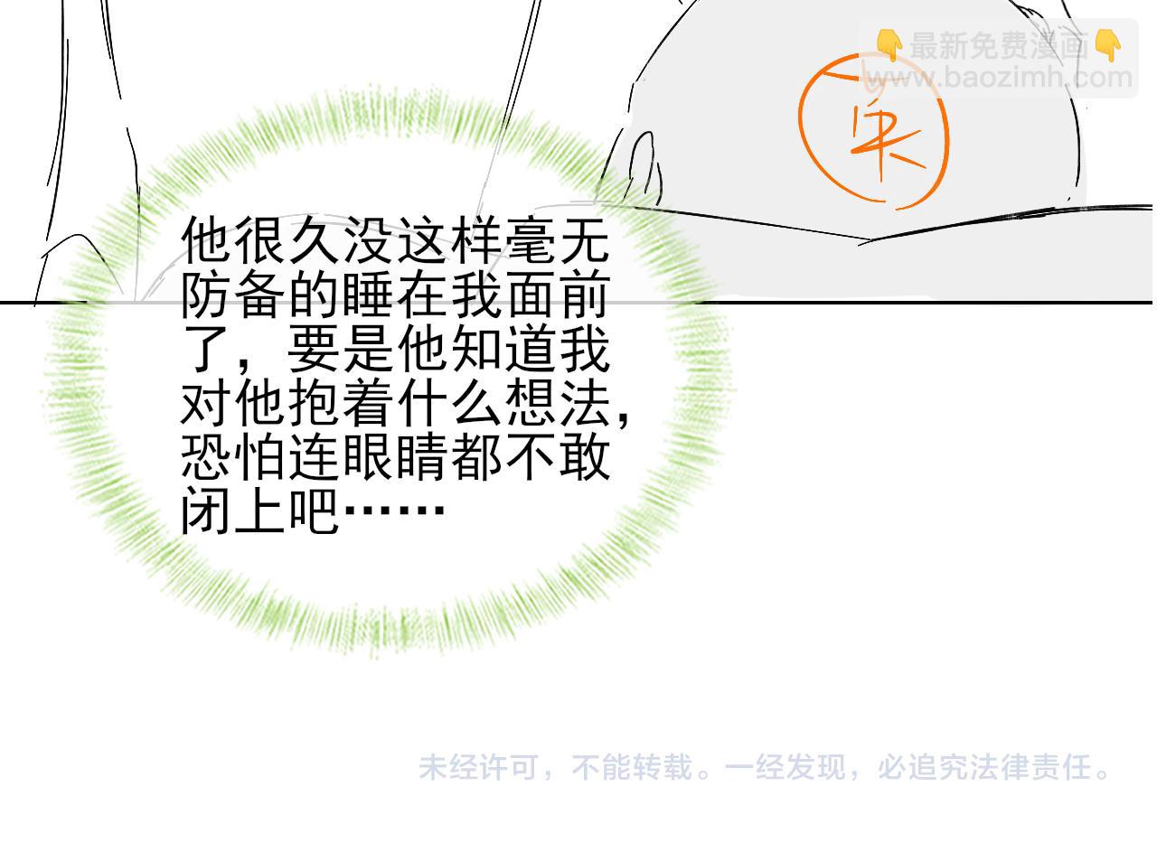 第44话 让眼睛休息一下108