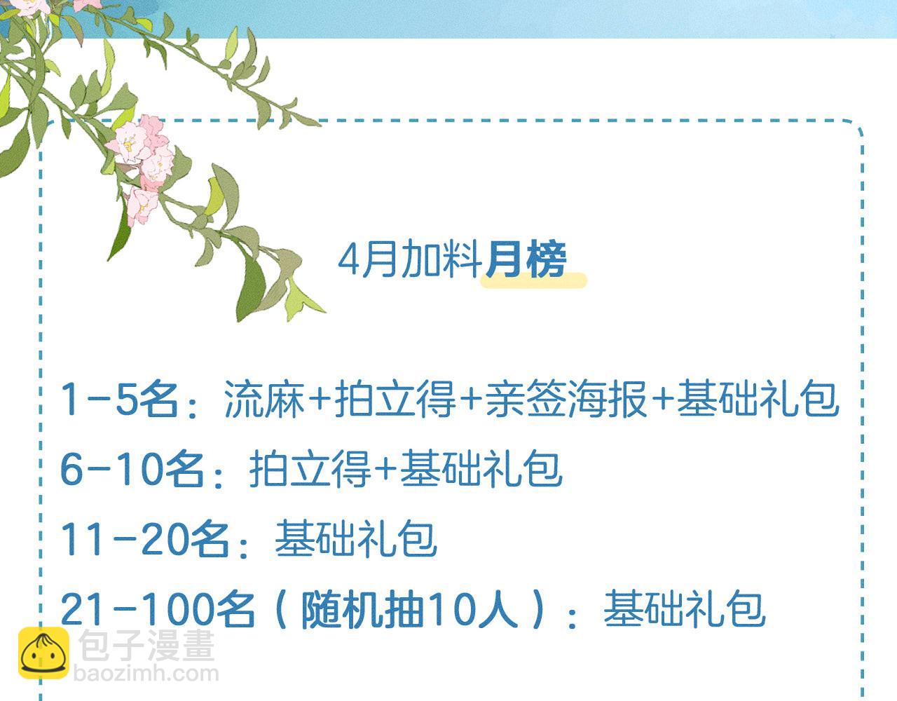 第44话 让眼睛休息一下110