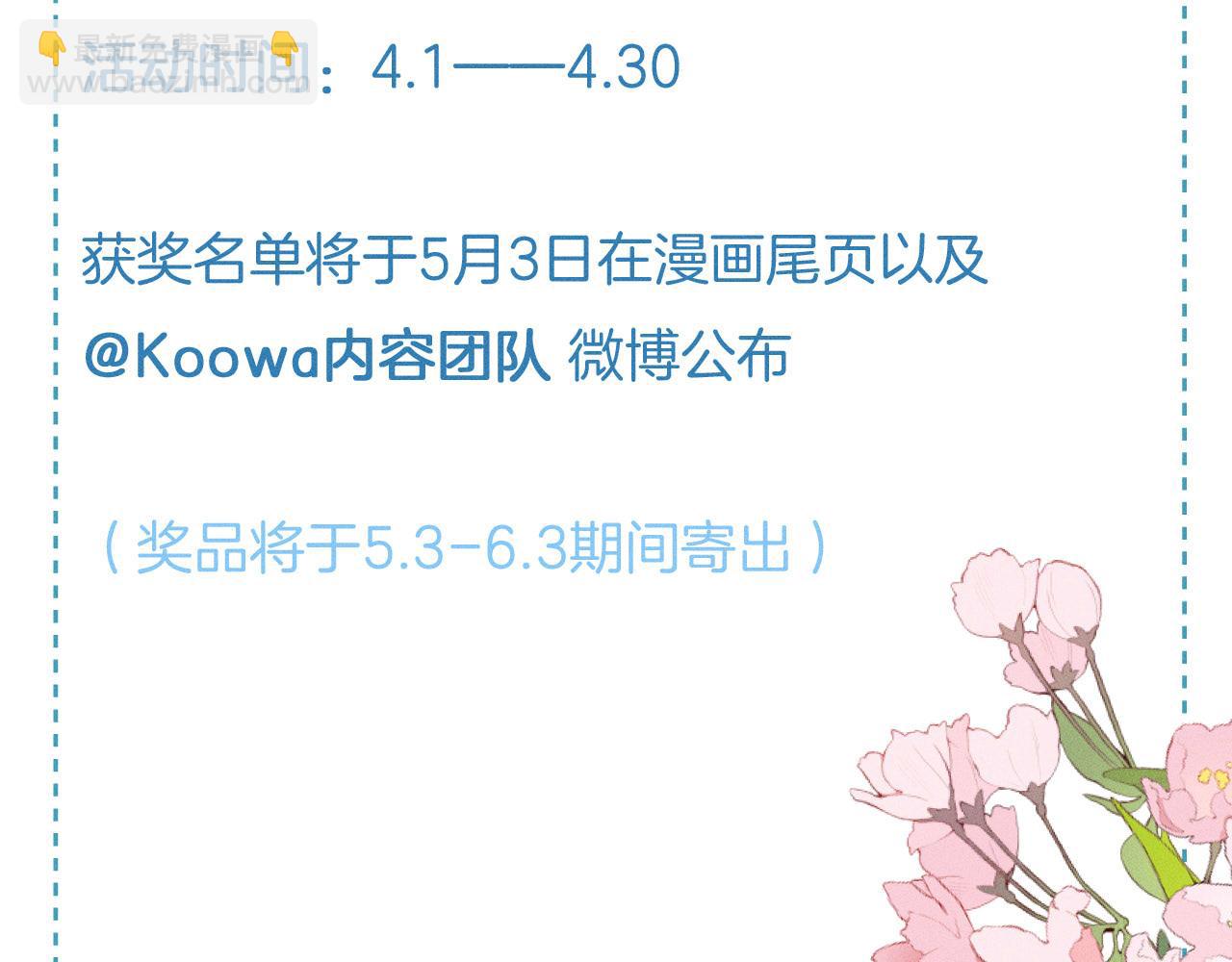 第44话 让眼睛休息一下111