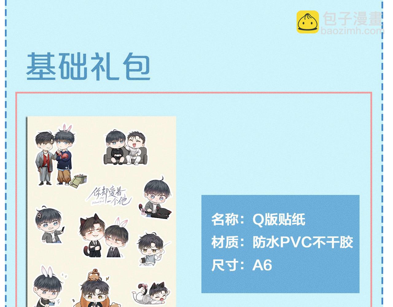 第44话 让眼睛休息一下116