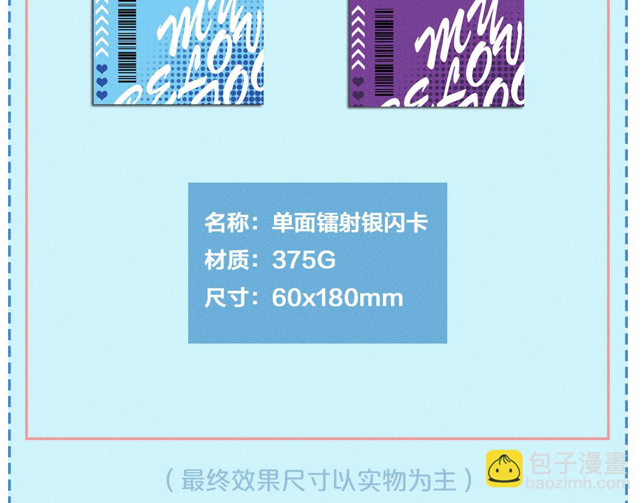 第44话 让眼睛休息一下119