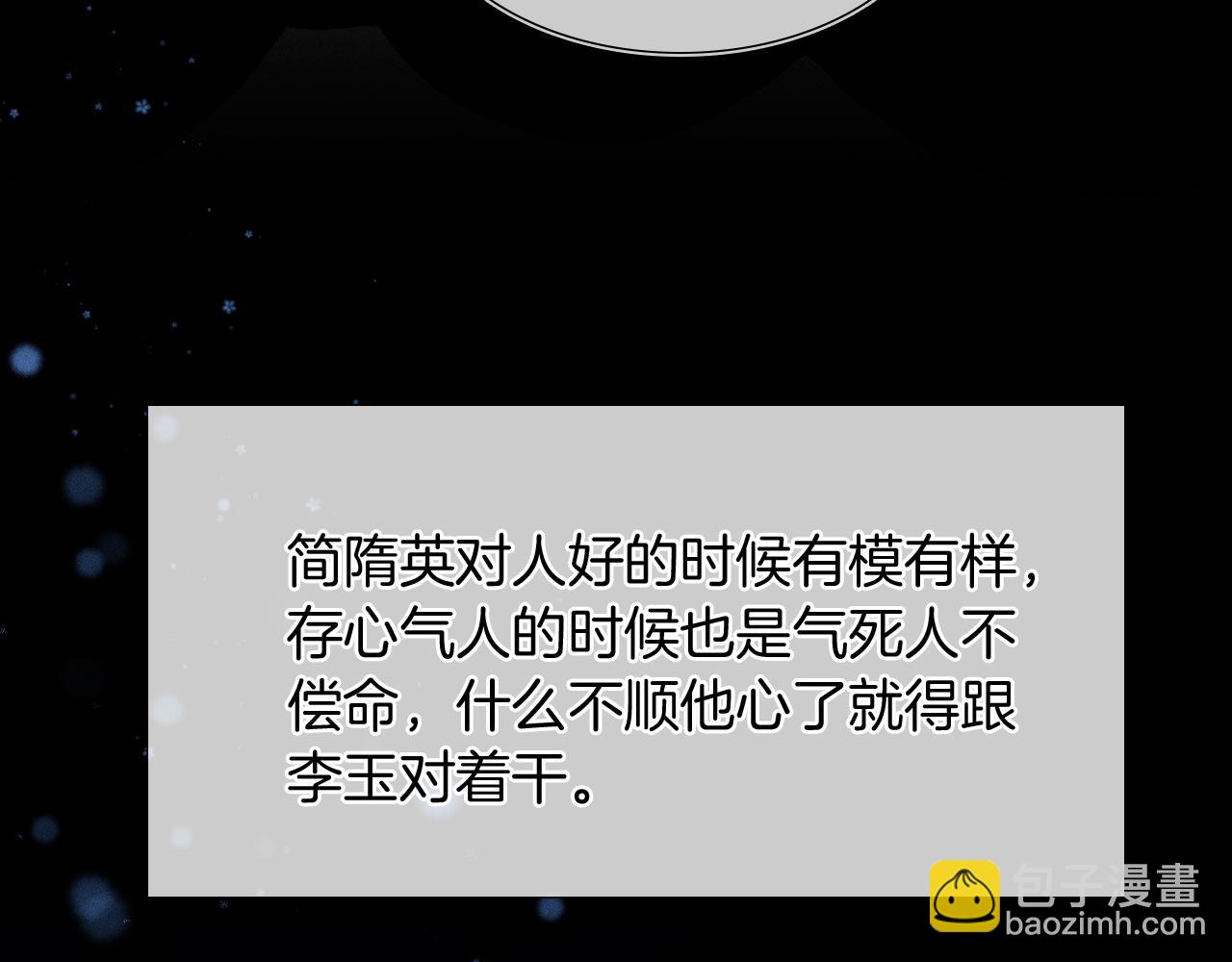 第44话 让眼睛休息一下23