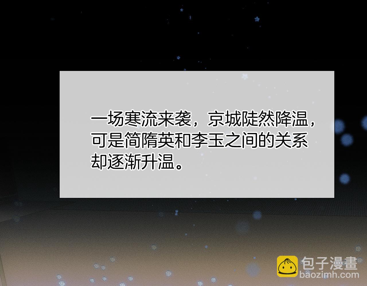 第44话 让眼睛休息一下3