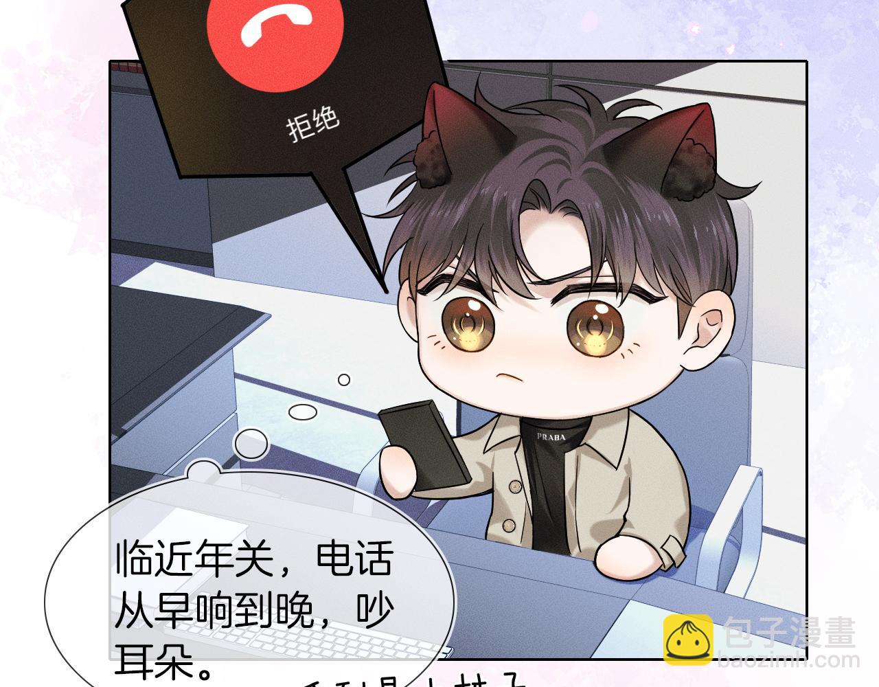 第44话 让眼睛休息一下36