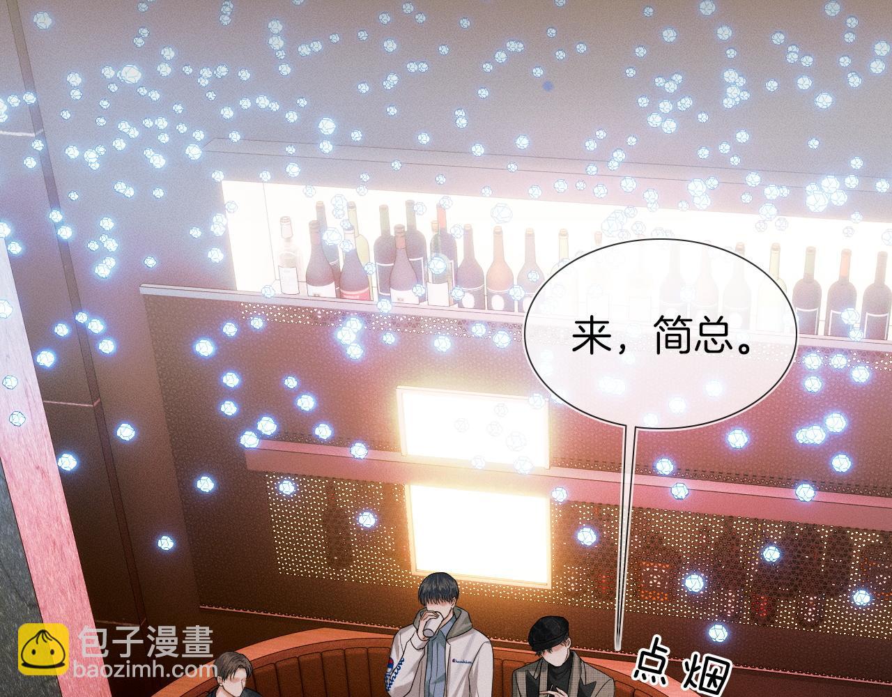 第44话 让眼睛休息一下4