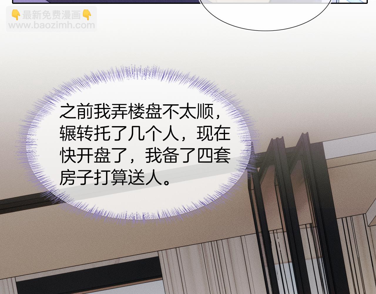 第44话 让眼睛休息一下40