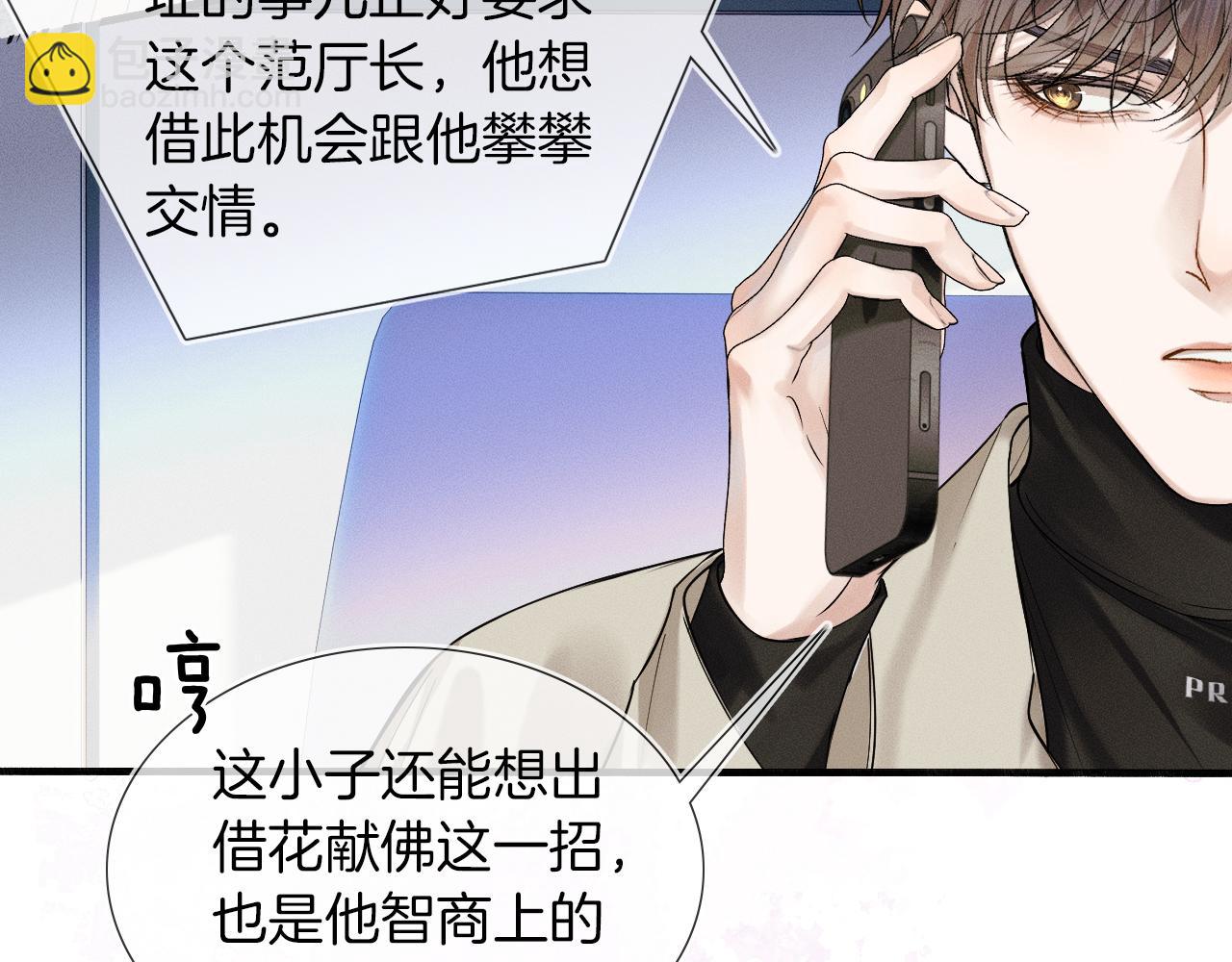 第44话 让眼睛休息一下42