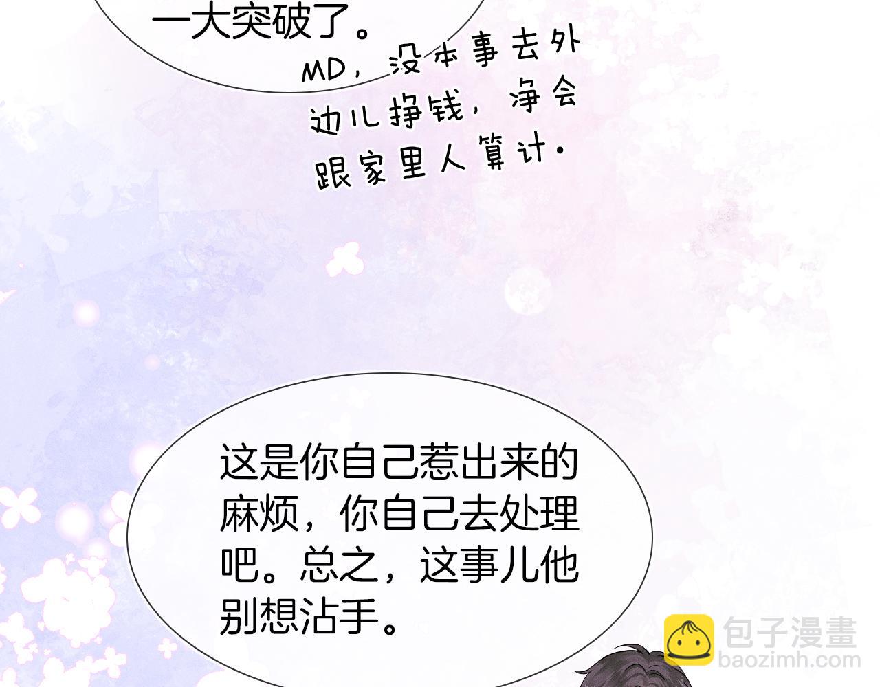 第44话 让眼睛休息一下43