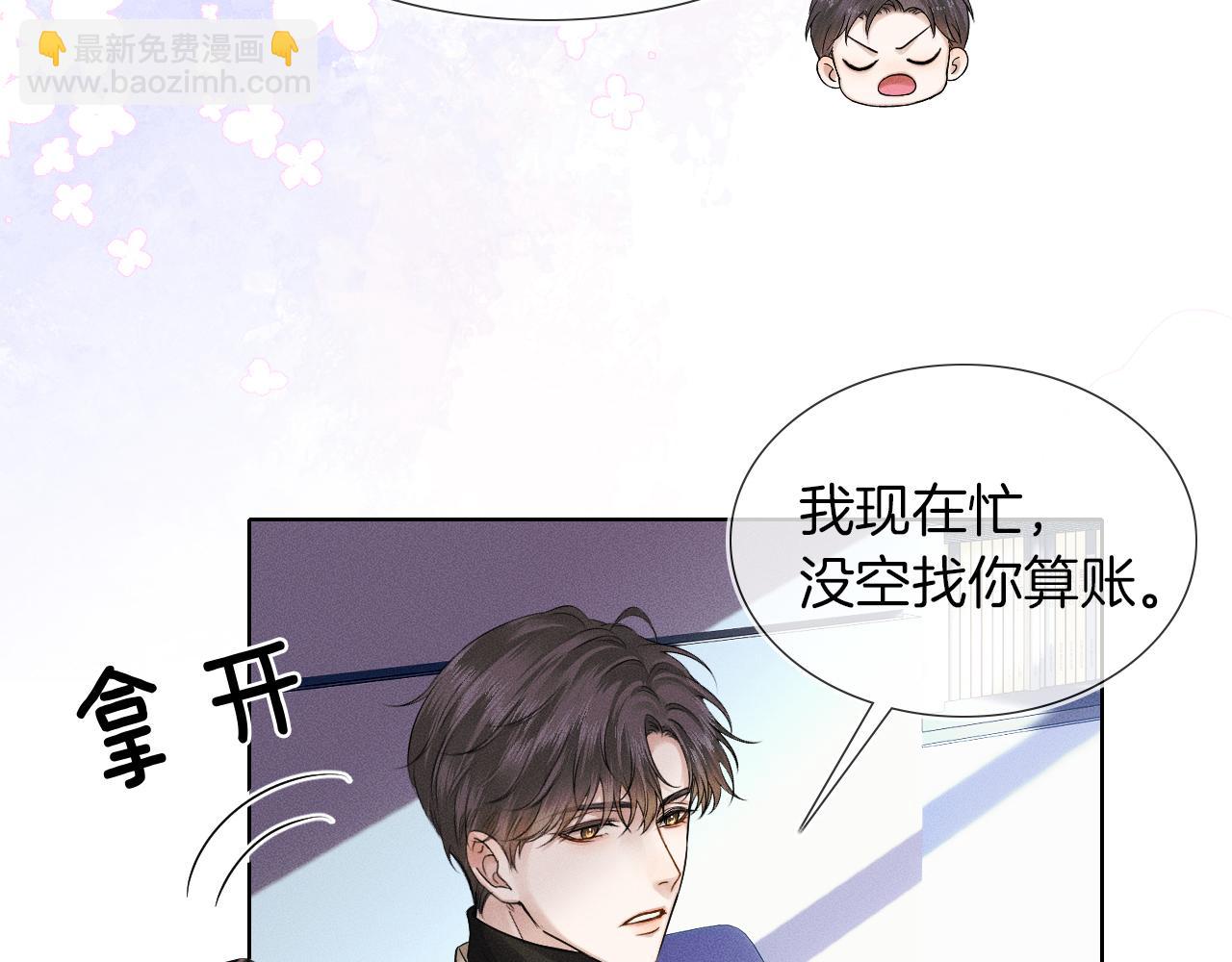 第44话 让眼睛休息一下44