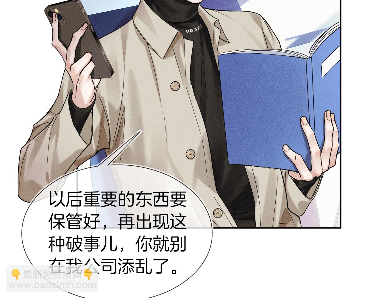 第44话 让眼睛休息一下45