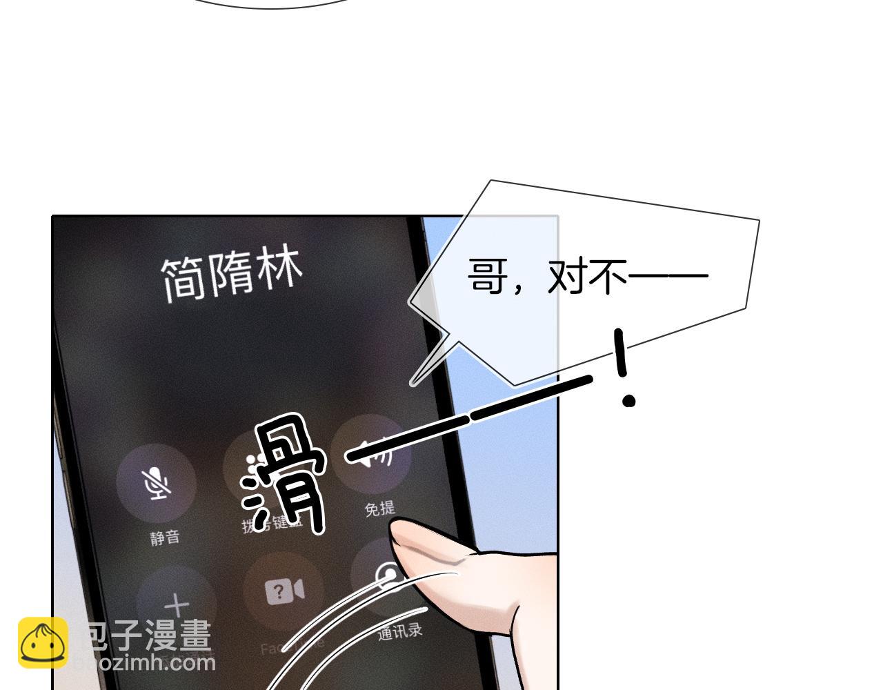 第44话 让眼睛休息一下50