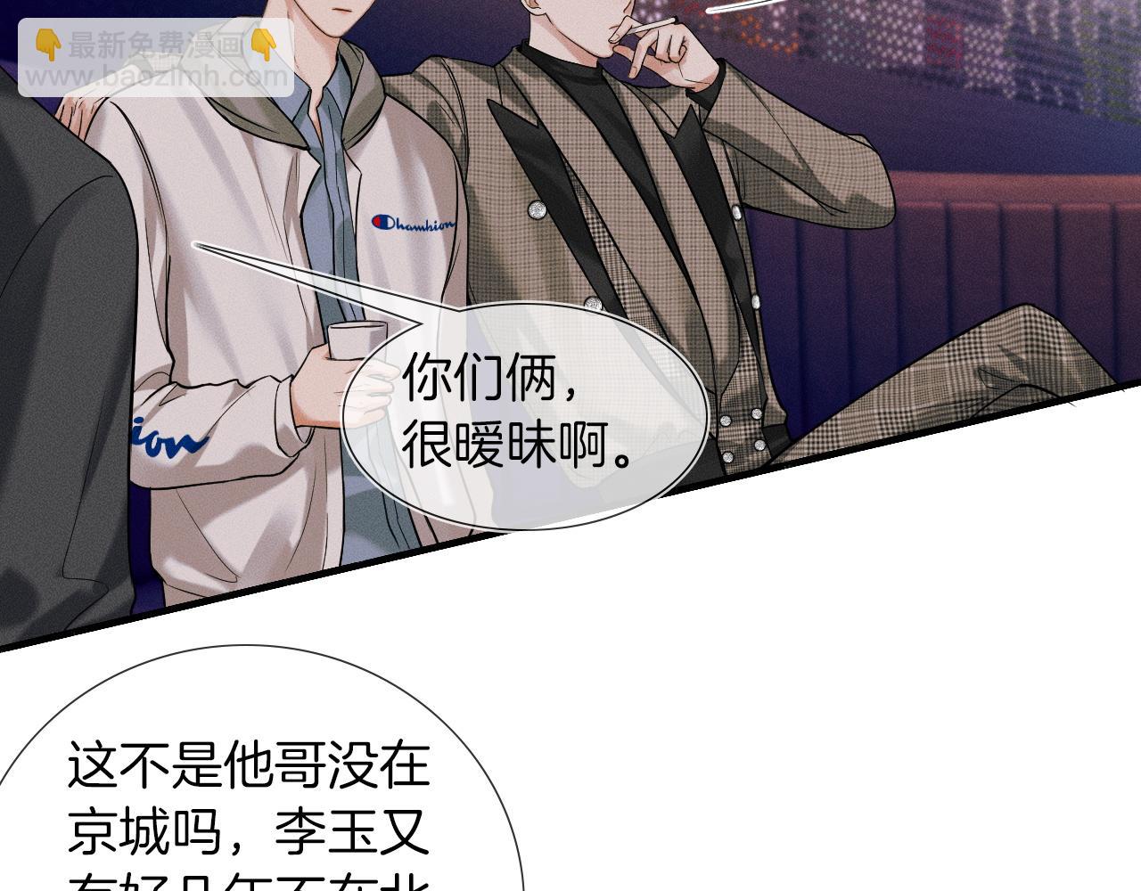 第44话 让眼睛休息一下6
